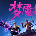 Fortnite Online China
